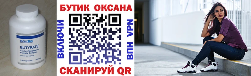 ОМГ ОМГ ONION  Петушки  Бутират Butirat 