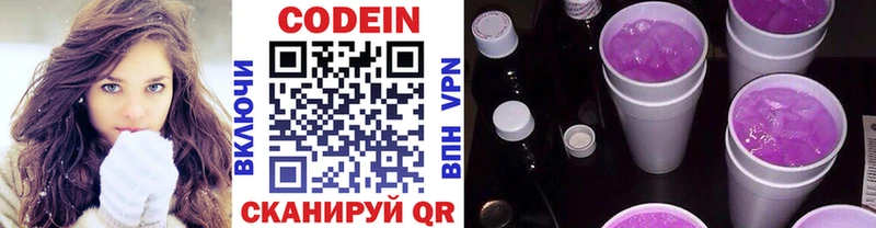 Codein Purple Drank Петушки