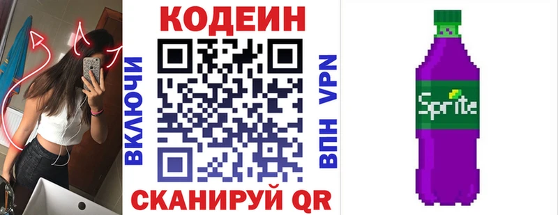 наркота  Петушки  Codein Purple Drank 
