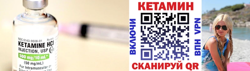 КЕТАМИН ketamine Петушки